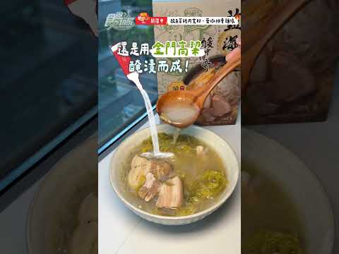 團購超熱銷！藍海饌全新商品「酸白菜豬肉寬粉」、「藥燉排骨麵線」必吃！