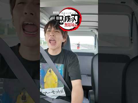 鬼滅の刃をバカにした後輩の末路