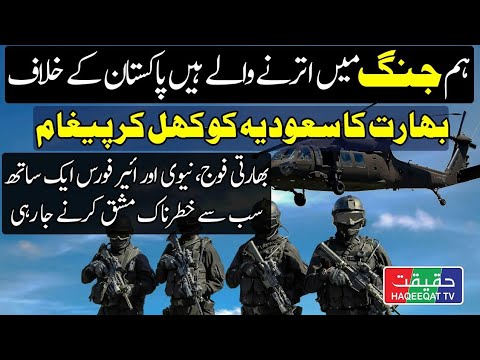 Indian Military Will Conduct Joint Drills With Air Force, Navy, and Army