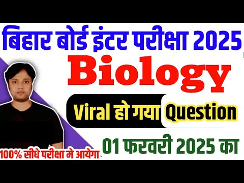 12th Biology Viral Question 01 फरवरी 2025 Bihar Board|Class 12th Biology vvi objective question 2025