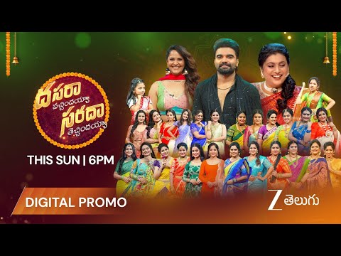 Dasara Vachindayya Sarada Techindayya Full Promo |  This Sun at 6PM | Zee Telugu