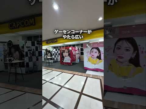 千葉にある廃墟化イオンモール