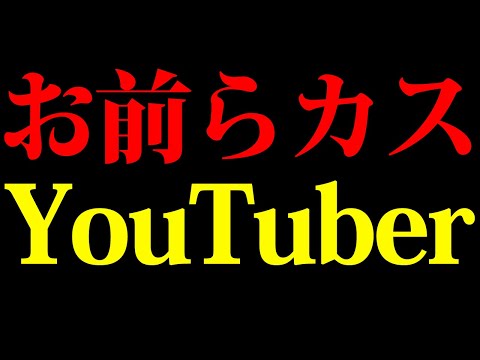 文句あるなら、携帯に電話してきな
