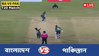 বাংলাদেশ এবং পাকিস্তান - ৩য় টি২০ লাইভ খেলা দেখি - Live Cricket Score - Sports One