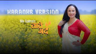 Karaoke of Tate Gardai by Nita Acharya