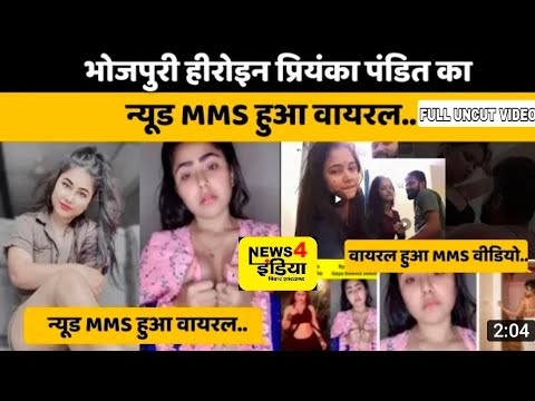 Viral Mms Bhojpuri Actress Priyanka Pandit का mms हुआ वायरल