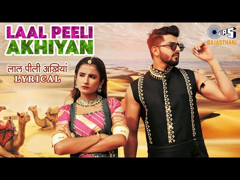 Laal Peeli Akhiyan | Chitralekha Sen, Karanveer Singh |Tony James|Sarthak K| Rajasthani Lyrical Song