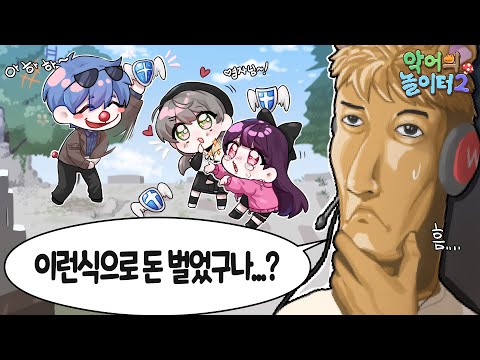 악어의 놀이터2 운영자 시점 하이라이트 4탄!