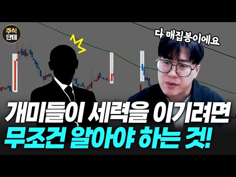 세력은 왜 이런 패턴을 만들까?