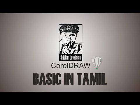 CorelDRAW BASIC TUTORIAL (TAMIL) PART 1