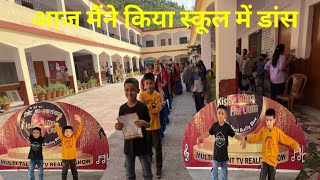 Aaj mai le chalunga aapko apne school 🏫 🙏👍