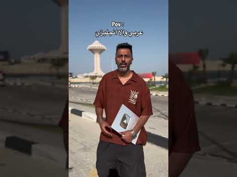 عربي او انجليزي ؟!