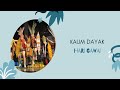 Understanding the Cultural Message in the Video