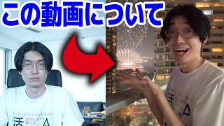 あべむつきのみなとみらい炎上の件についてとこれからのAI副業入門のお話【ラッキーマイン】
