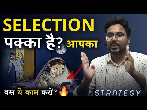 Selection पक्का है? आपका बस ये काम करो🔥 Gagan Pratap Sir #motivation