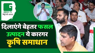 Maize Farming In India |  Dhanuka Agritech Products for Maize | Mahesh Sharma | Green TV