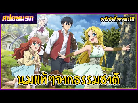 [สปอยนรก] ลาก่อนชีวิตมังกรสวัสดีชีวิตมนุษย์ คลิปเดียวจบ!!!🐲🍑🕷