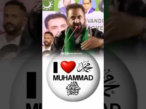 I Love Muhammad | Imtiaz Jaleel | AIMIM | KSK OFFICIAL