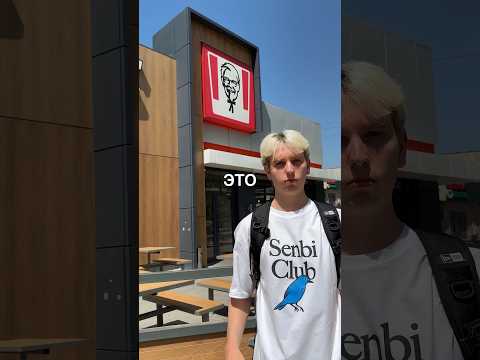 В чем отличие KFC с 1 звездой vs 5 звёзд
