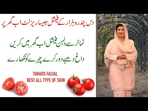 BRIDAL WHITENING FACIAL | GLOWING FACIAL | HOME MADE BRIDAL FACIAL | SKIN SHINE | BY DR  BILQUIS