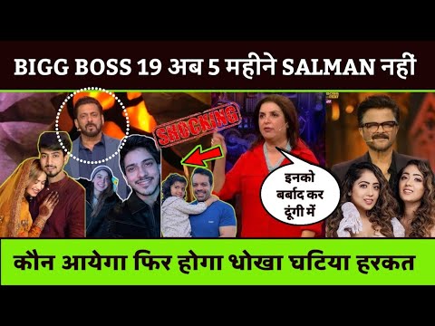 Bigg Boss 19 Shocking Update Salman Khan Frah Khan Anil Kapoor Host, Jannat Fasi Purav Jha Gourav 😱