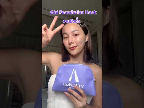 3 Beauty Tips