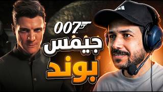 007 First Light | البداية الفوضوية للجاسوس بوند #1