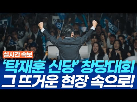 최초공개) 연예인 탁재훈 창당 소식, "대한민국 가정경제 아정당으로 살리겠다" (공중파 전격 송출 TV CF 광고)