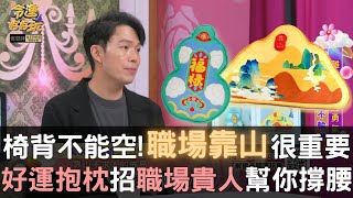 靠山抱枕