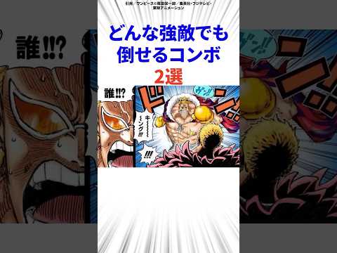 どんな強敵でも倒せるコンボ2選