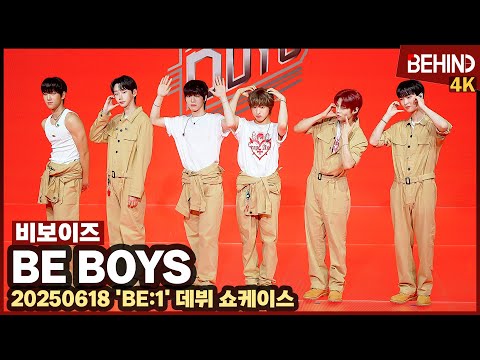 비보이즈(BE BOYS), 여섯 악동꾸러기의 첫 발걸음 '멋짐에 귀여움 한 스푼' [비하인드][4K] #비보이즈 #BEBOYS