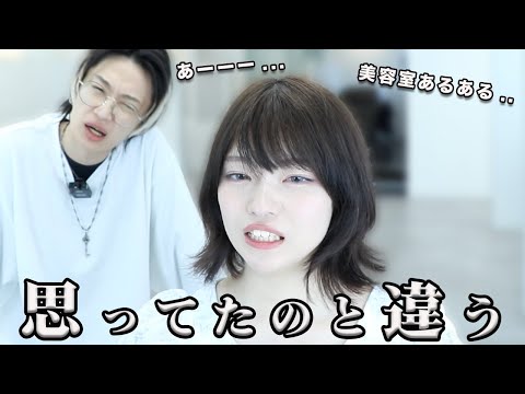 【くせ毛と相性最悪】〇〇してボブ失敗！湿気で髪が広がる原因を徹底解説！毒親との離縁のため、心機一転のショートヘアに。