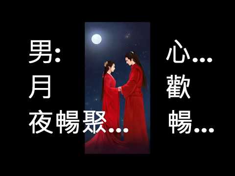 NO:180 紅丁香- 周聰 麗然(粵語) (娛己娛人卡拉OK) – 特大字幕MV