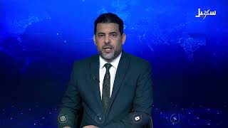 نشرة الأخبار التاسعة مساءً 6-8-2025