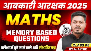 MP आबकारी आरक्षक 2025 | MP Excise Constable Maths Memory Based Questions Class 5 | Maths By Ajay Sir