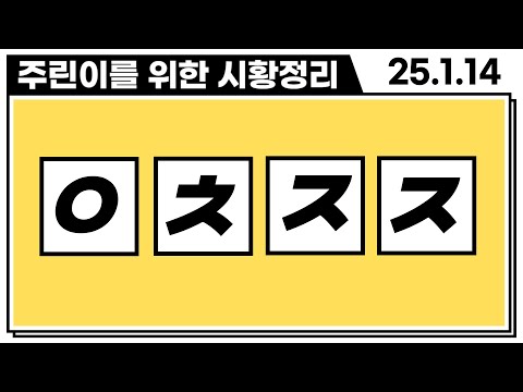 "어? 수상한데?" 단기간 급등 가능성, 일단 관종!