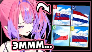 Какой из этих флагов - флаг России? 🤔 [Hololive RU SUB]