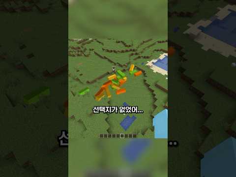 마인크래프트에서 젠가!