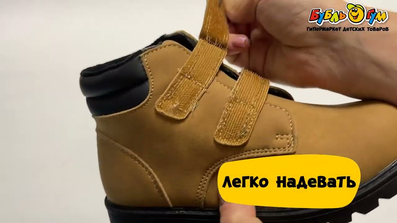 Ботинки Pasito утепленные на двойной липучке светло-коричневые - видео Ботинки Pasito утепленные на двойной липучке светло-коричневые - видео