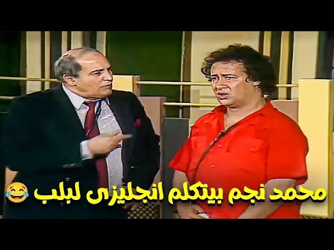 لما تكون شغال في فندق ومبتعرفش انجليزي ويجيلك واحد اجنبي هتعمل معاه ايه😂😂