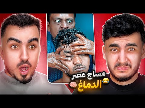 المساج الهندي – أسرع وسيلة لانزلاق غضروفي 😂