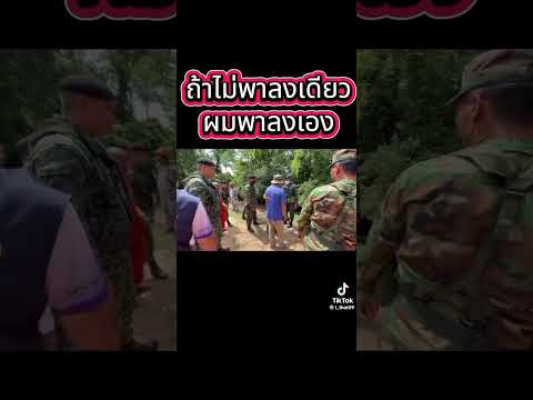 #ถ้าไม่ลงเดียวพาลงเองเด็ดขาดมาก#