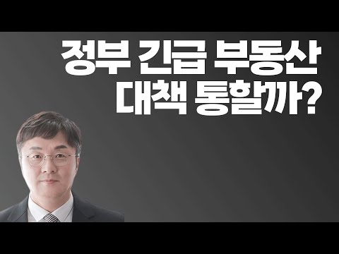 정부의 부동산 PF대책..통할까?