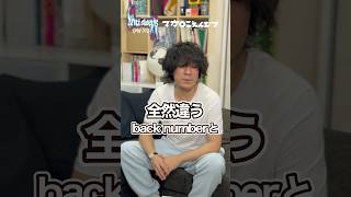 マカロニえんぴつとの公演を振り返る🎸#backnumber#マカロニえんぴつ#antisleepstour2024#backnumber対バンツアー#yatteyanyo#oneroom