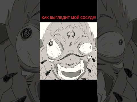 Сукуна увидел свой сосуд😢😢 #jujutsukaisen #магичка #jjk #anime #аниме #yuji #sukuna #рекомендации