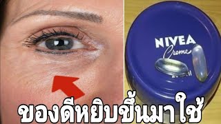เจอแล้วทาทิ้งไว้ตื่นเช้ามาผิวใสขึ้นทันที รอยยับๆย่นๆเหมือนคุณป้าลดเลือน หน้าขาวใสโกล