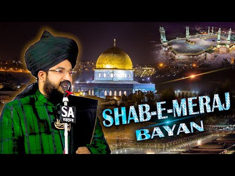 आज की रात ये बयान जरूर सुने Mufti Salman Azhari ki Taqreer 2025 | Shabe Meraj Ka Bayan 2025