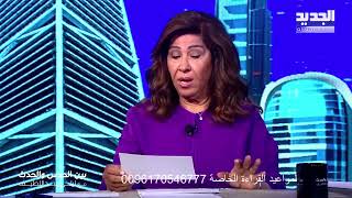 ليلى عبد اللطيف في توقعات نارية جديدة