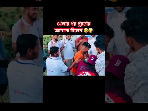 পুরষ্কার #foryou #vairal #gift