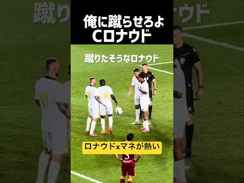 Cロナウドがカッコ良すぎるwww 現地映像